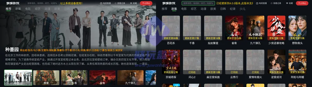 蝴蝶影院首页
