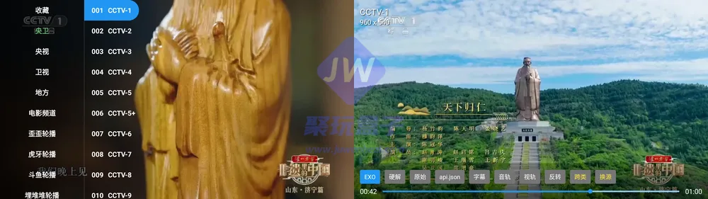 哦了电视直播界面