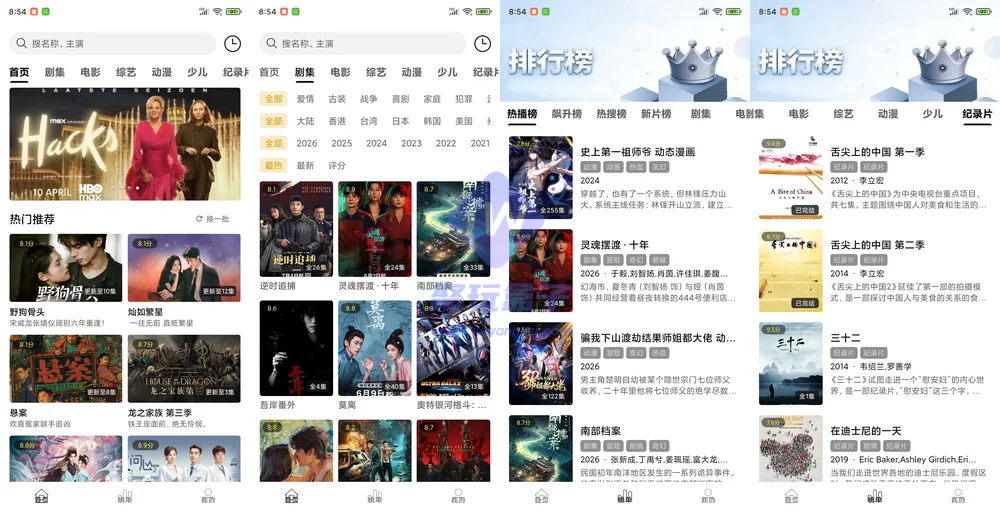 设置界面