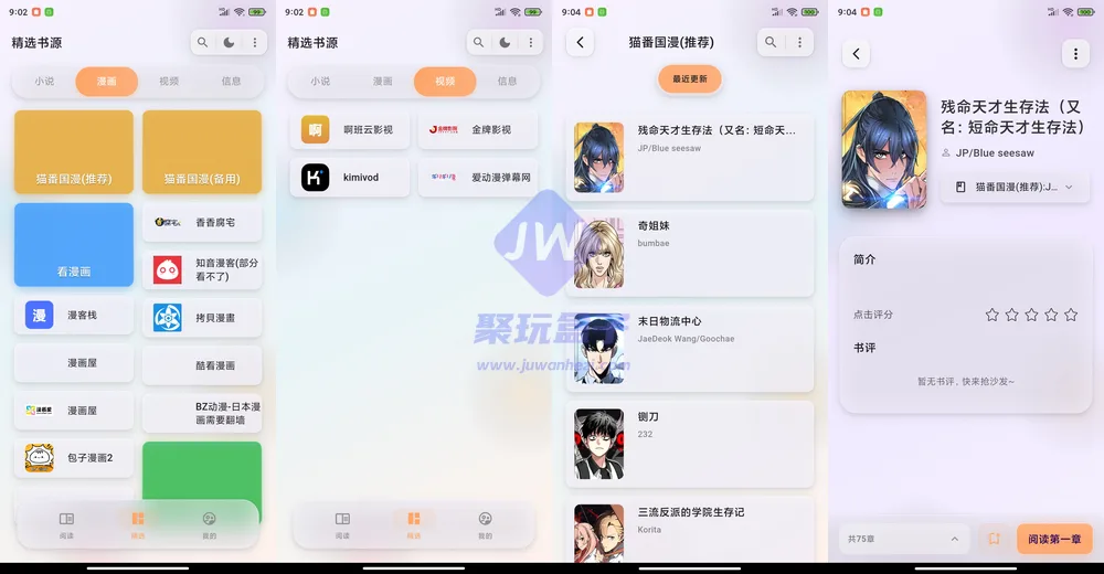 首页