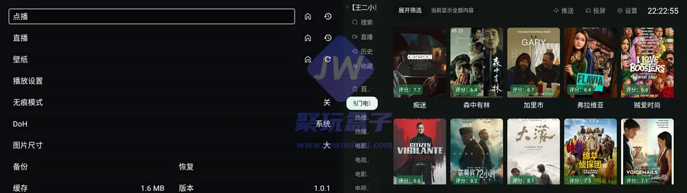 播放器