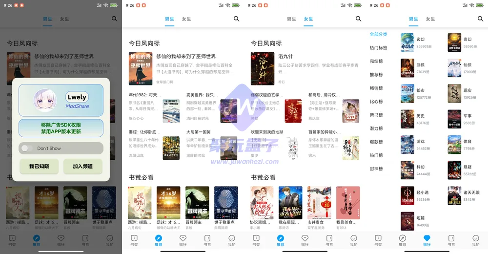 笔趣阁书架