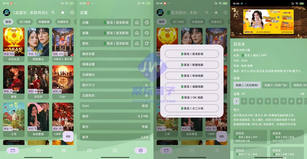宸龙影试手机版