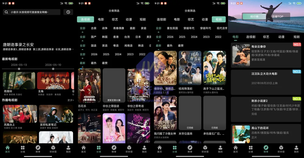快映4K首页