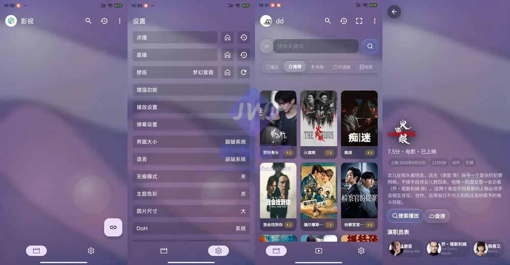 WebHomeTV手机版