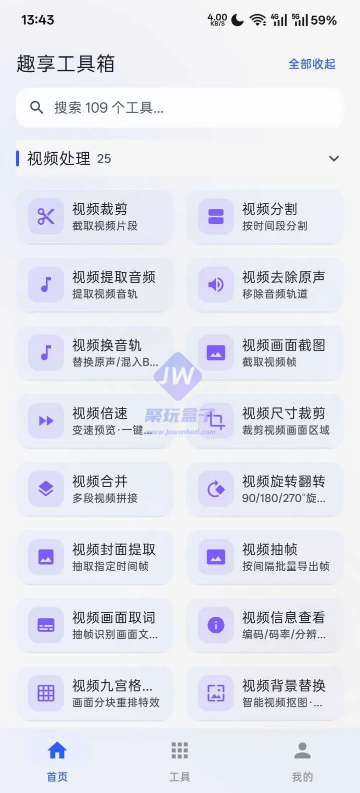 音视频处理截图