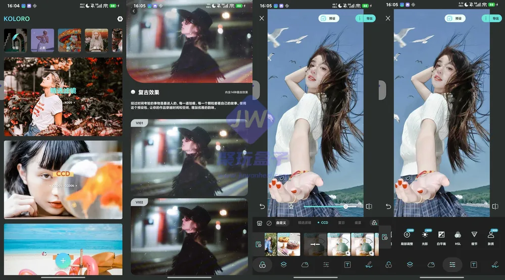 海量滤镜预设（Android）截图