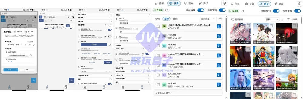 Ghost Downloader(Android/Win/Mac)截图