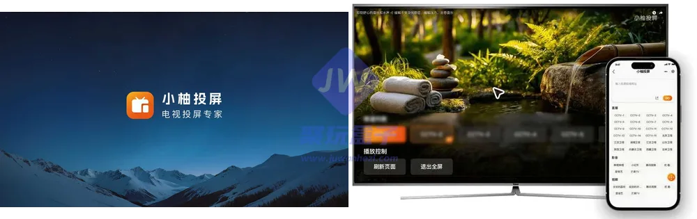 多终端投屏（TV/Android/IOS/Win/Mac）截图