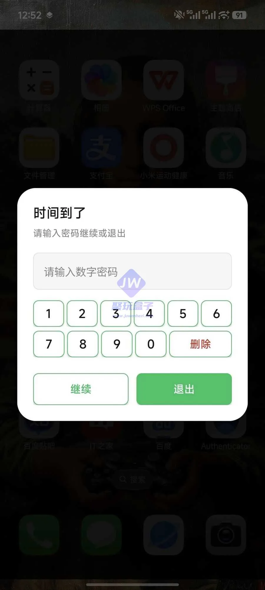 使用记录查看截图