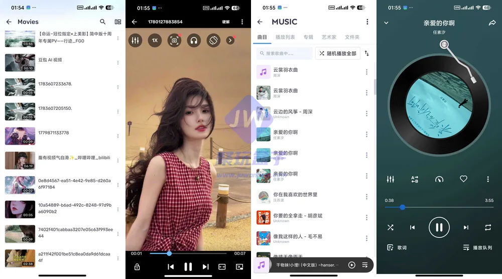 多核解码全格式（Android）截图