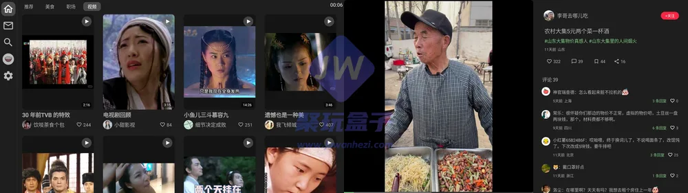 大屏刷小红书(TV/Android)截图