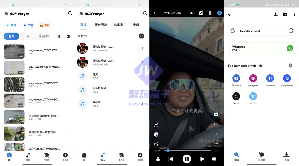 本地播放 + 浏览器下载(Android)截图