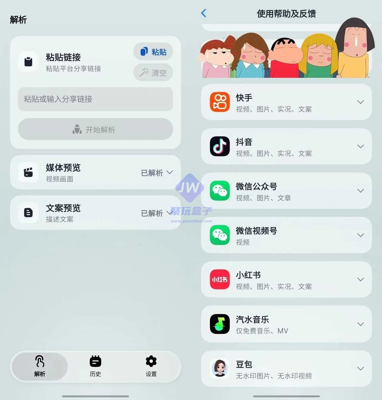 18平台全覆盖（Android）截图