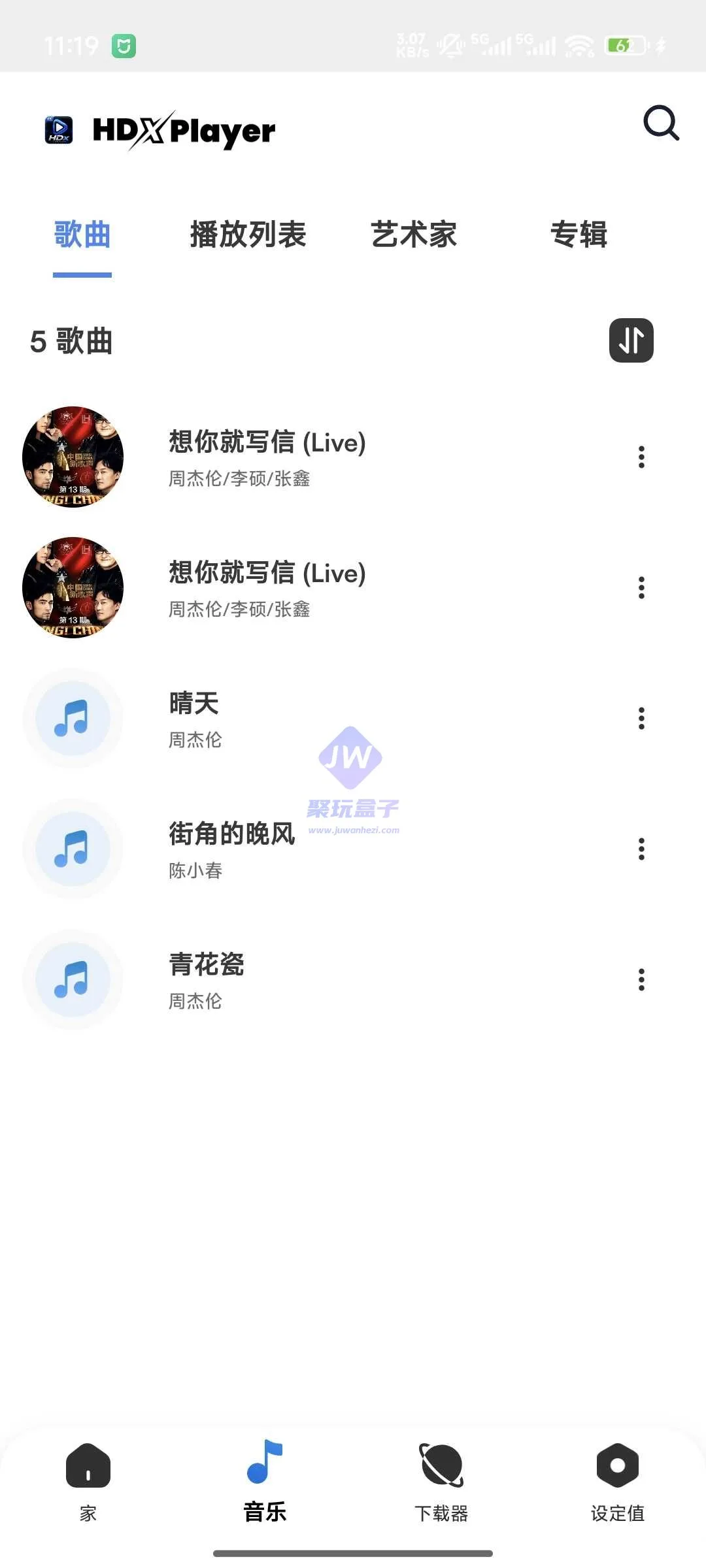 隐私加密 + 实用工具截图