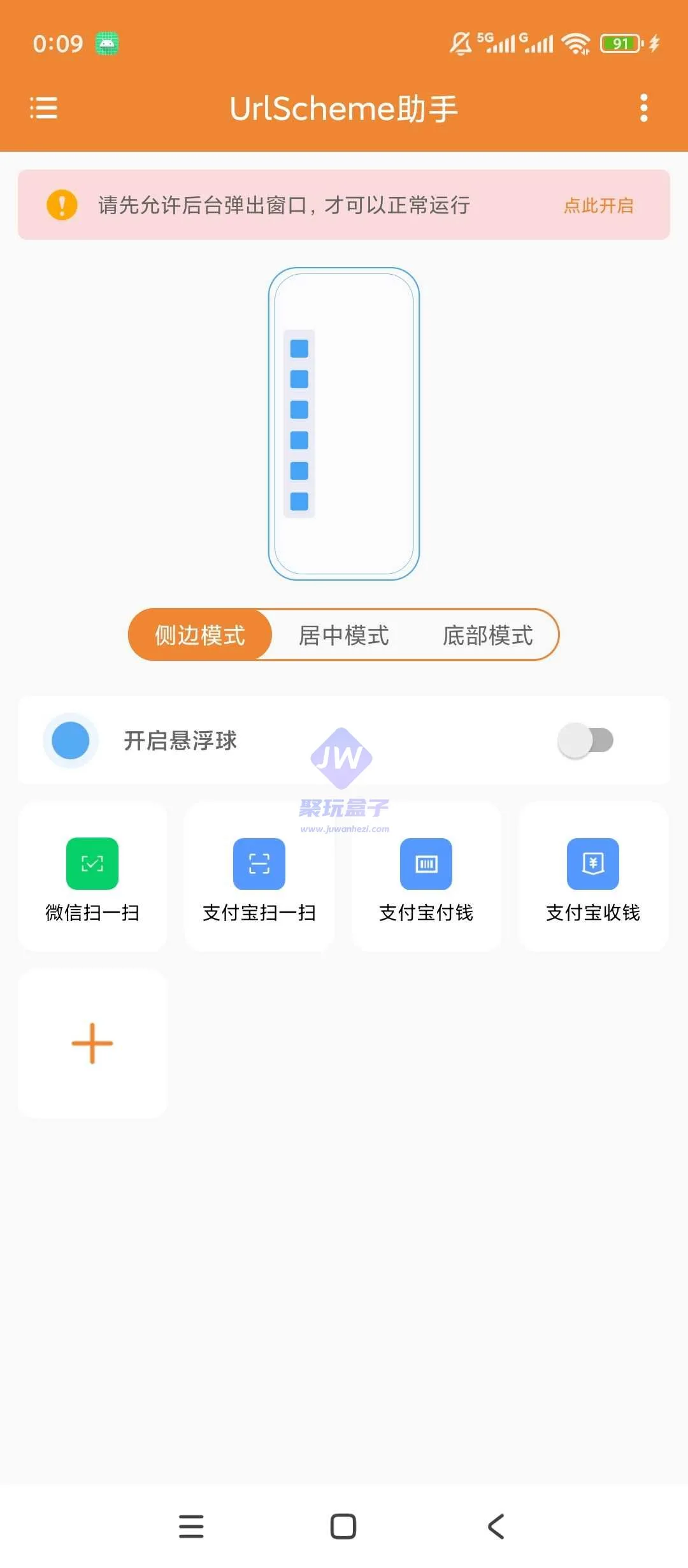 丰富动作绑定截图