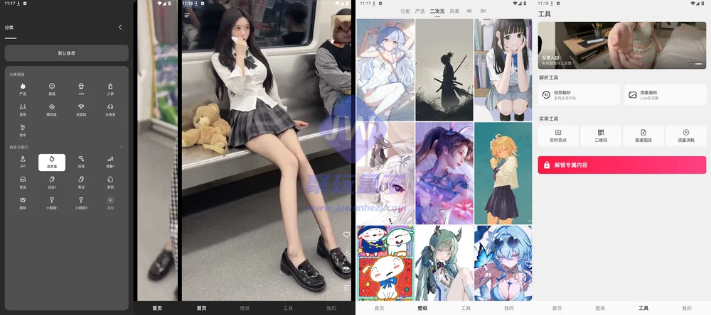 短视频素材浏览（Android）截图