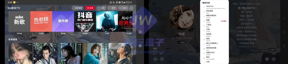 TV版大屏听歌(TV/Android)截图