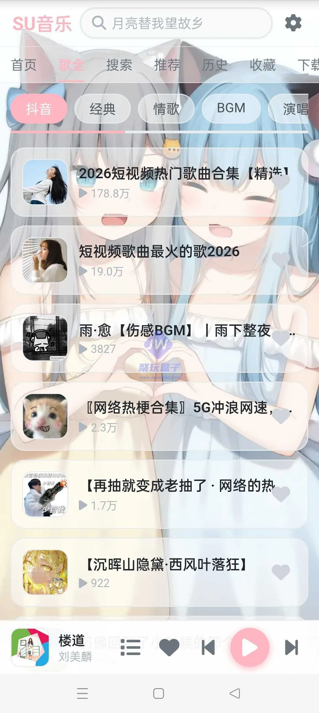 手机版配套截图