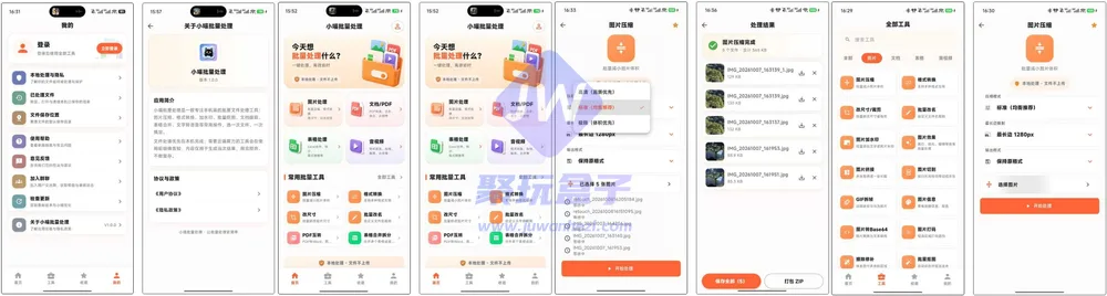 四大板块全覆盖(Android)截图