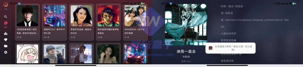 大屏音乐播放(TV)截图