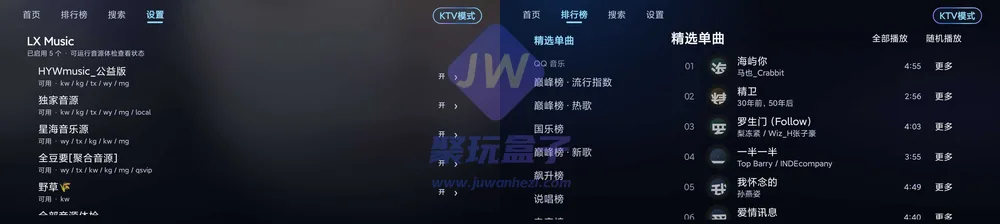 LX引擎聚合曲库(TV)截图