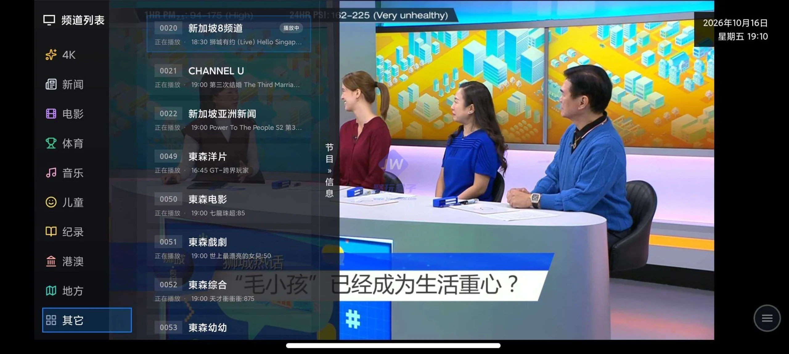 遥控器友好操作截图