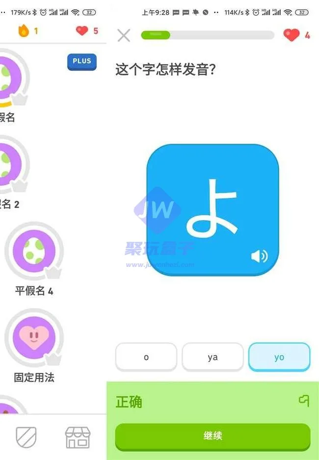 40+语种碎片学习截图