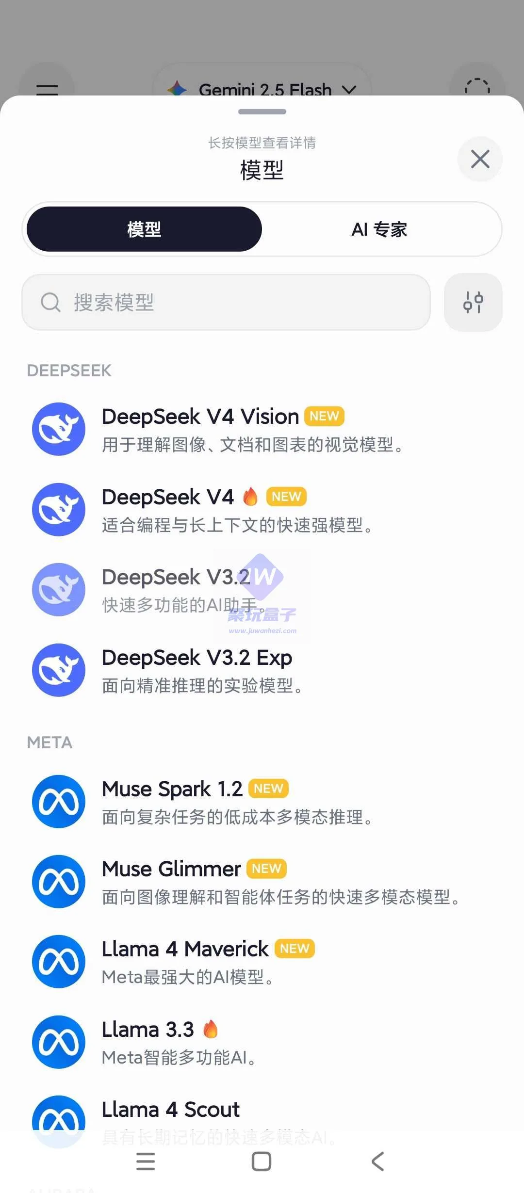 AI专家角色库截图